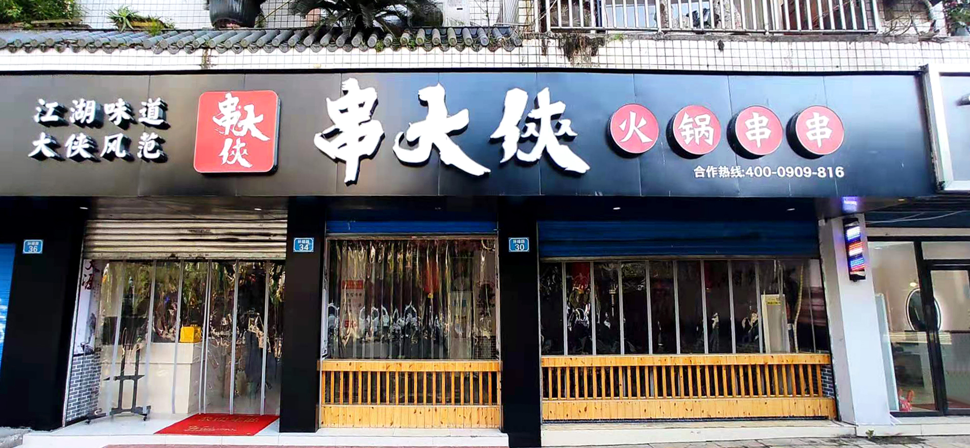 门脸招牌是最显眼的地方,要放最重要的信息.